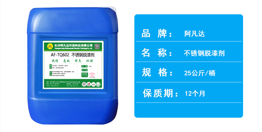 AF-TQ602不锈钢草莓视频污污污污1.jpg AF-TQ602不锈钢草莓视频污污污污1.jpg