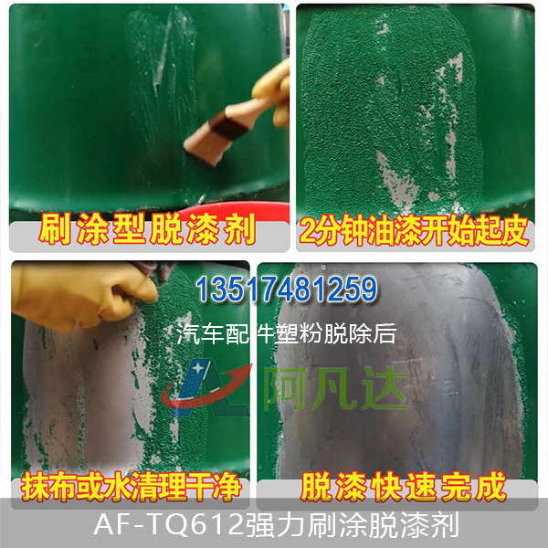 AF-TQ612强力刷涂草莓视频污污污污