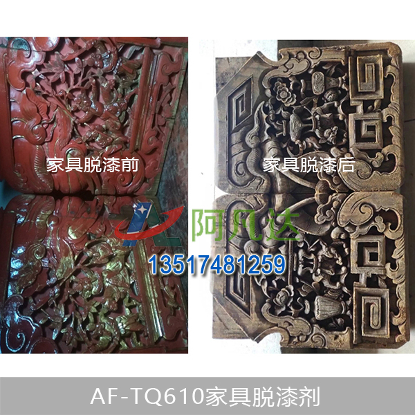 AF-TQ610家具草莓视频污污污污