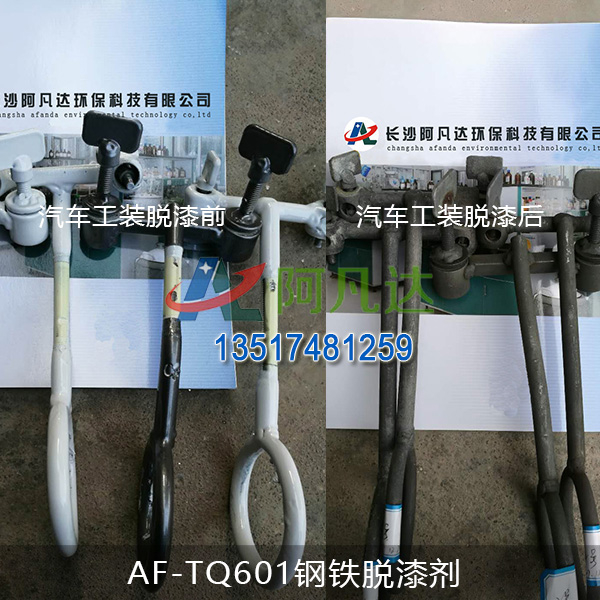 AF-TQ601钢铁草莓视频污污污污