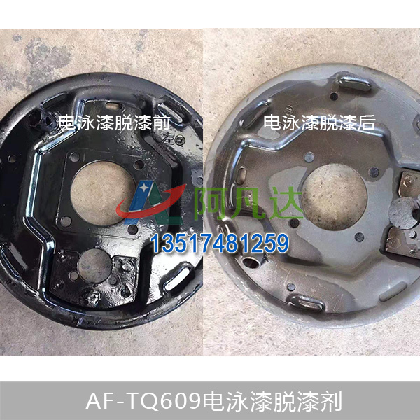 AF-TQ609电泳漆草莓视频污污污污