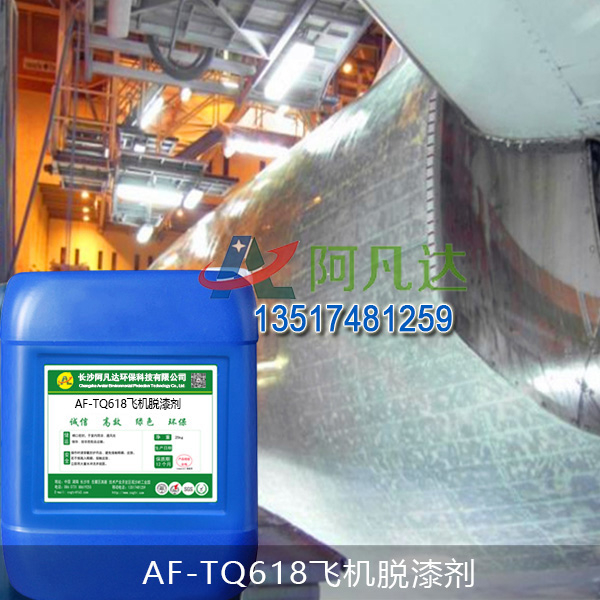 AF-TQ618飞机草莓视频污污污污