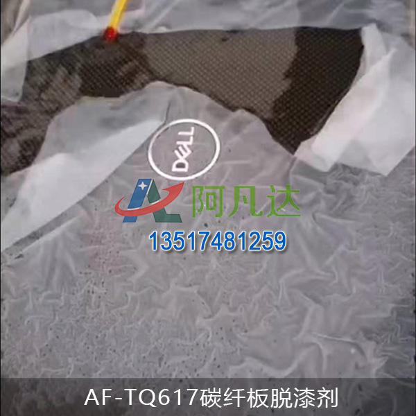 AF-TQ617碳纤板草莓视频污污污污